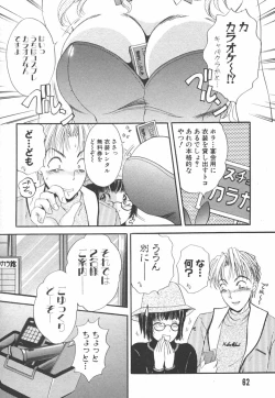 Page 62 of I cup Idol