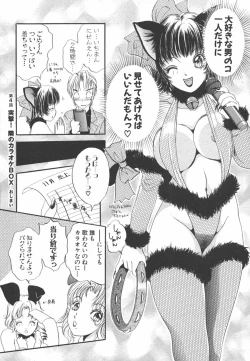 Page 76 of I cup Idol