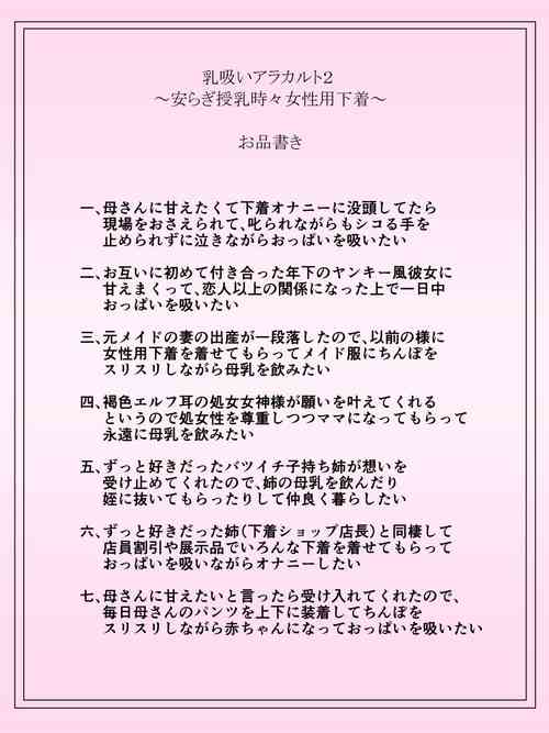 Download Nipple Suck A La Carte