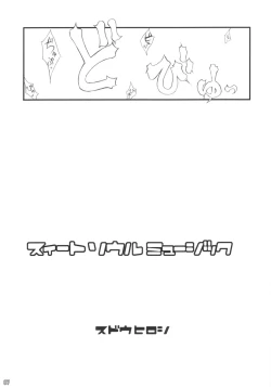 Page 6 of Bootleg ver.1