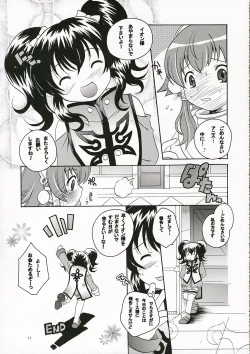 Page 10 of Ikenai Yogen