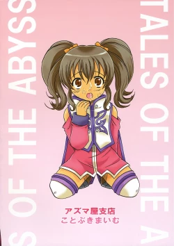 Page 18 of Ikenai Yogen