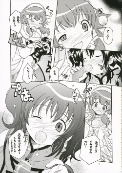 Page 4 of Ikenai Yogen