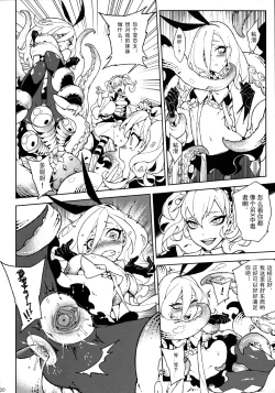 Page 11 of ]UnLove S