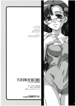 Page 24 of You Spin Me Around