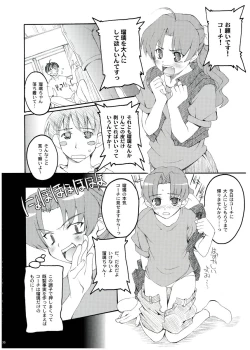 Page 5 of You Spin Me Around