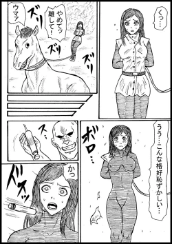 Page 1 of Kouderia Ryoujoku Hikizurimawashi