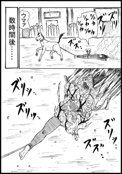 Page 6 of Kouderia Ryoujoku Hikizurimawashi