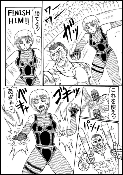 Page 1 of Rejiina Rinkan Muzan