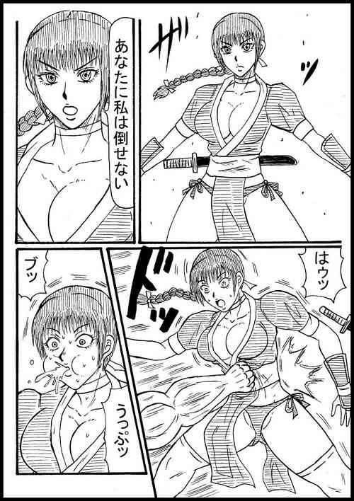 Download Kasumi O Parapanchi Fumitsuke Kubiori