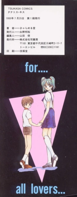 Page 176 of Thanatos Kiss