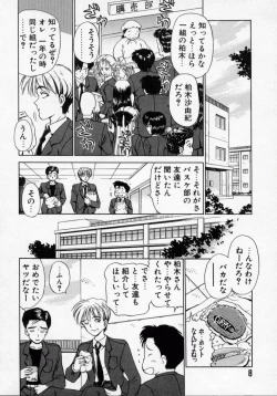 Page 8 of Thanatos Kiss