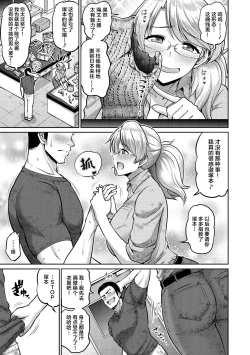 Page 159 of Zurichichi Heaven!!