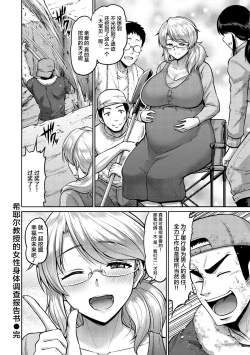 Page 172 of Zurichichi Heaven!!