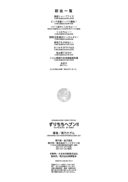 Page 178 of Zurichichi Heaven!!