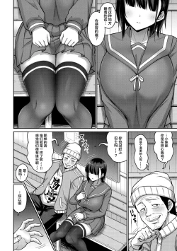 Page 6 of Zurichichi Heaven!!