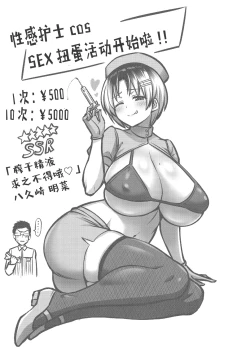 Page 83 of Zurichichi Heaven!!