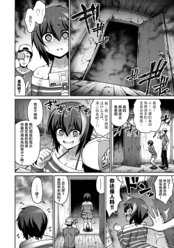 Page 88 of Zurichichi Heaven!!