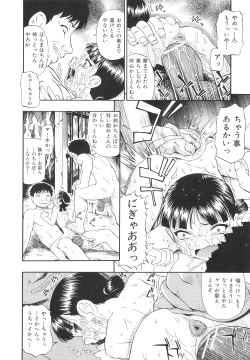 Page 129 of Bitoku no Fukou