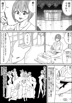 Page 5 of Kitsune no Shishou to Tabidachi no Mae ni......