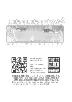 Page 19 of Ichaicha Suruzo