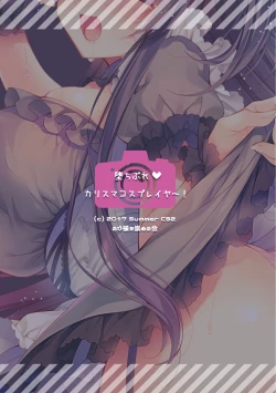 Page 24 of Ochibure Charisma Cosplayer! | The Fallen Charismatic Cosplayer