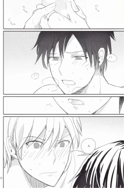 Page 23 of Ikebukuro, In My Heart