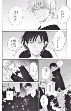 Page 3 of Ikebukuro, In My Heart