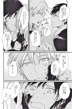 Page 75 of Ikebukuro, In My Heart