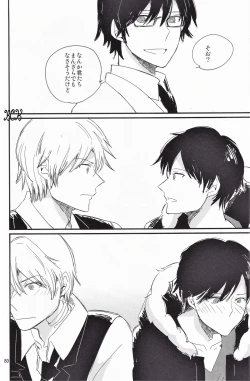 Page 81 of Ikebukuro, In My Heart