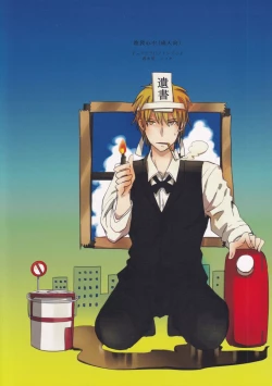 Page 88 of Ikebukuro, In My Heart