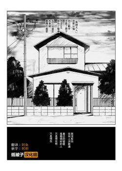 Page 25 of Youfu ni Okasareru...