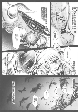 Page 7 of Gaichuu Higai Houkokusho File 3