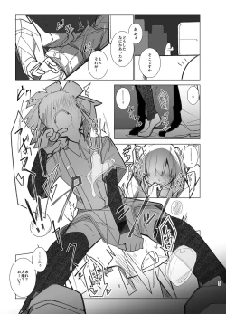 Page 33 of Ooshio Seikatsu Nikki