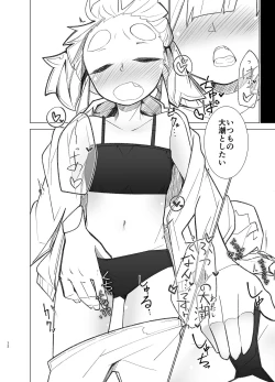 Page 72 of Ooshio Seikatsu Nikki