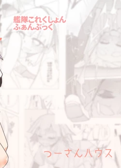 Page 88 of Ooshio Seikatsu Nikki