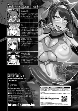 Page 73 of 2D Comic Magazine Futanari Biryona Zako Mesu Bokki o Hakai Ryoujoku Vol. 2
