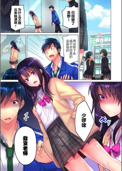 Page 3 of Mafuyu no Shukuchoku-shitsu de Asedaku Ecchi〜Hokahoka Yutanpo JK Ikagadesu ka？（1）