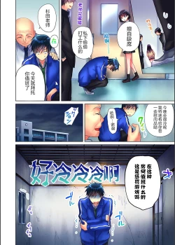 Page 4 of Mafuyu no Shukuchoku-shitsu de Asedaku Ecchi〜Hokahoka Yutanpo JK Ikagadesu ka？（1）