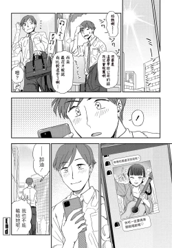 Page 20 of Asu ni Utatte