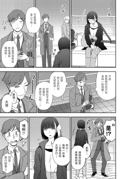 Page 3 of Asu ni Utatte