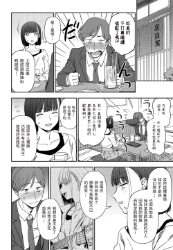 Page 6 of Asu ni Utatte