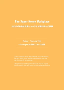 Page 26 of Moshimo, SEX ga Nichijou ni Tokekonda Kaisha ga Attara | The Super Horny Workplace