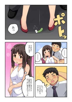 Page 12 of Niizuma Nanaka no Roshutsu Kouen