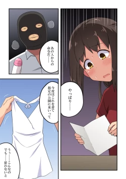 Page 3 of Niizuma Nanaka no Roshutsu Kouen