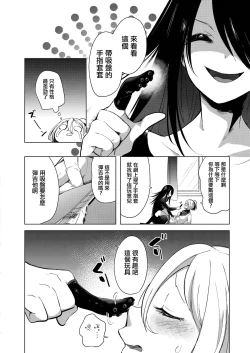 Page 118 of Geinou  Katsudou wa Yuri Ecchi no atode ch.15話