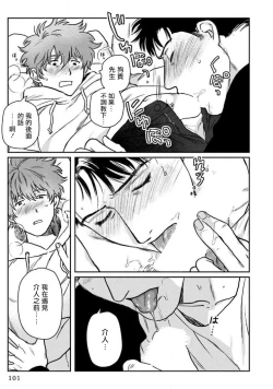 Page 105 of Amattare wa Inu mo Kuwanai | 嗲嗲甜甜超腻歪 012