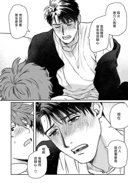 Page 108 of Amattare wa Inu mo Kuwanai | 嗲嗲甜甜超腻歪 012