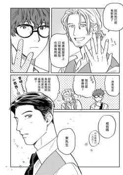 Page 119 of Amattare wa Inu mo Kuwanai | 嗲嗲甜甜超腻歪 012