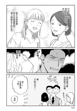 Page 125 of Amattare wa Inu mo Kuwanai | 嗲嗲甜甜超腻歪 012